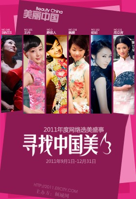 网络选秀时代到来 网友需要冷思考