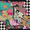 王若琳【Fancied by a Celebrity (被大明星喜欢)】