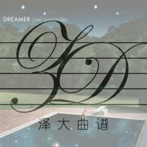 When You Wish Upon a Star钢琴简谱 数字双手 Ned Washington