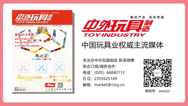 2-中外玩具制造微信贴尾广告