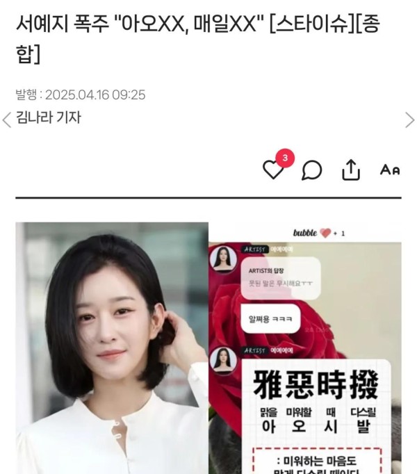 徐睿知泡泡动态图暴击！搞笑体质藏不住啦