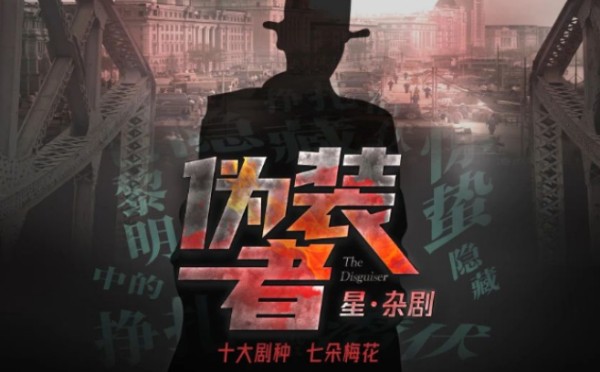 2024明星版杂剧《伪装者》上海站时间表一览(附演出亮点+门票预度)