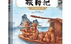 美国从《永乐大典》中还“偷”走了什么？