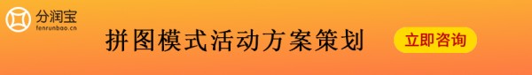 拼图模式活动方案策划