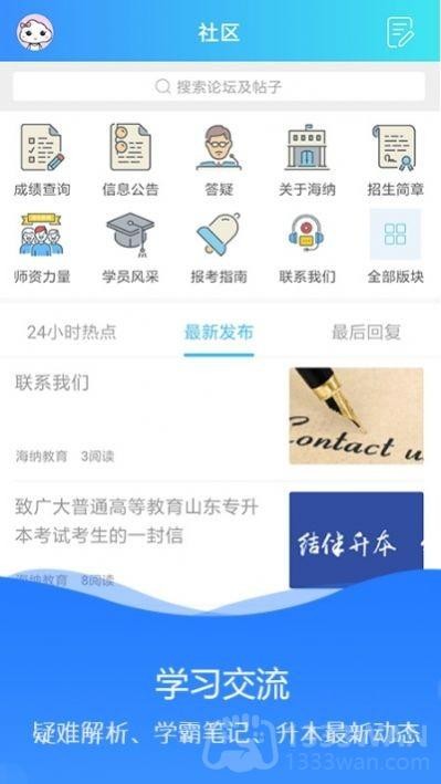 可靠的线上教育平台app盘点 有什么比较好的在线教育平台