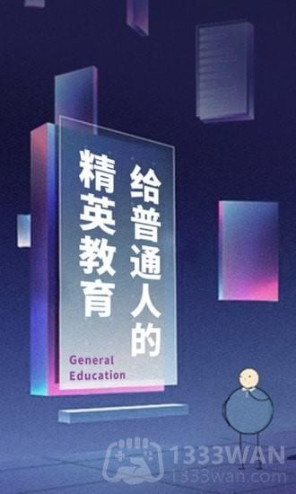 可靠的线上教育平台app盘点 有什么比较好的在线教育平台