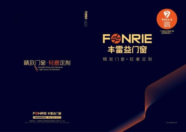 FENRIE | 5大直播营销秘籍，让你的直播备受关注，签单不断！_8
