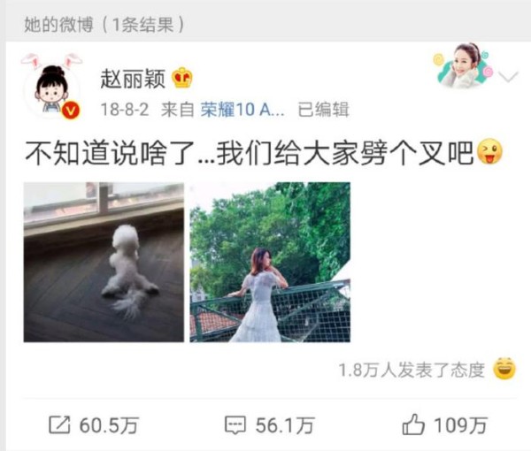娱乐圈打脸明星，赵丽颖A级，杨幂S级，而她SSS＋无敌了！