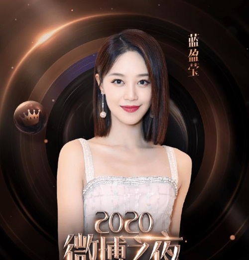 赵丽颖官宣加盟微博之夜_赵丽颖微博之夜盛宴，星光熠熠领跑娱乐圈