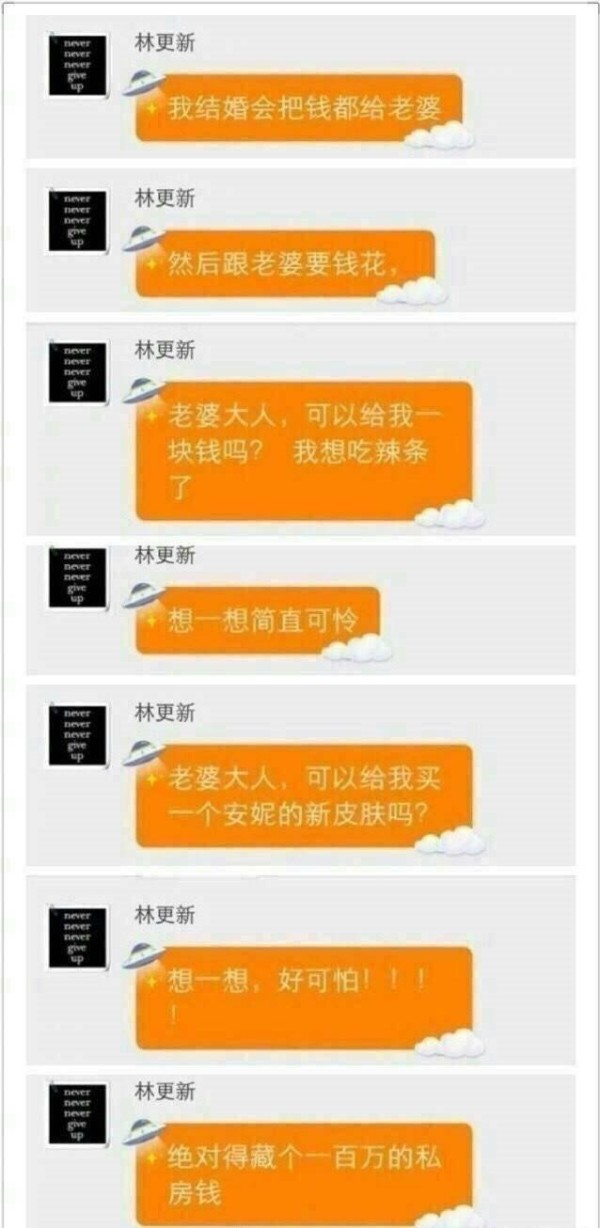 林更新空降粉丝群说了啥？让人哭笑不得，他不当段子手可惜了