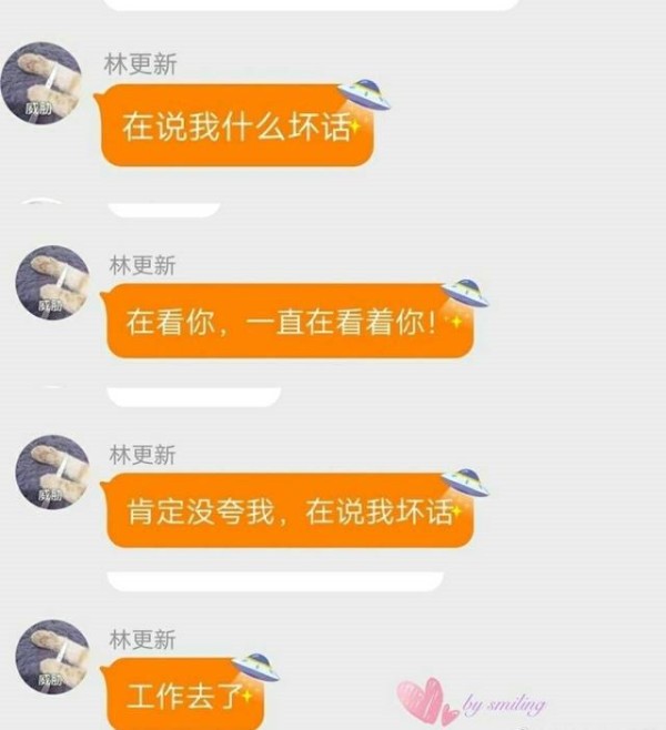 林更新空降粉丝群说了啥？让人哭笑不得，他不当段子手可惜了