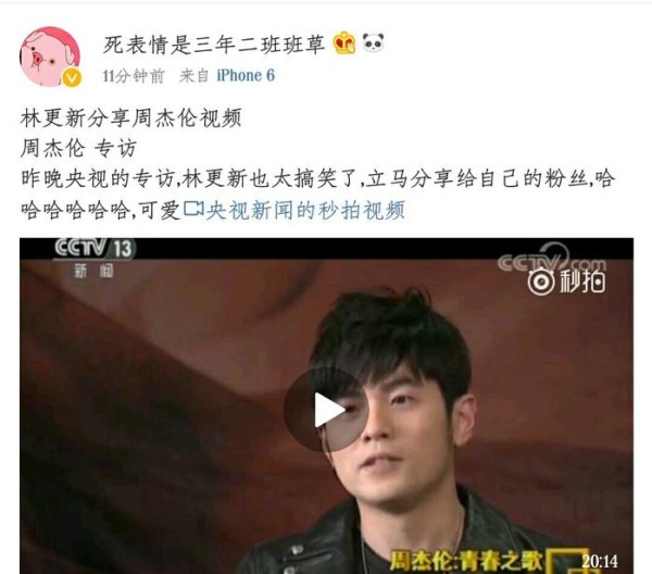 “九亿少女的梦”林更新，空降粉丝群为追星，太疯狂了！
