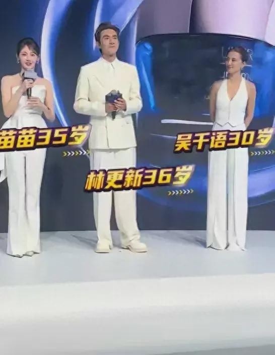 林更新很绅士，弯腰也不跟吴千语并排坐，远离苗苗让女星们好互动