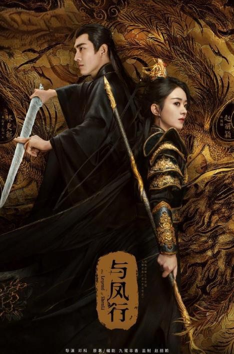 今晚首播！古偶仙侠剧《与凤行》强势来袭，赵丽颖林更新领衔主演