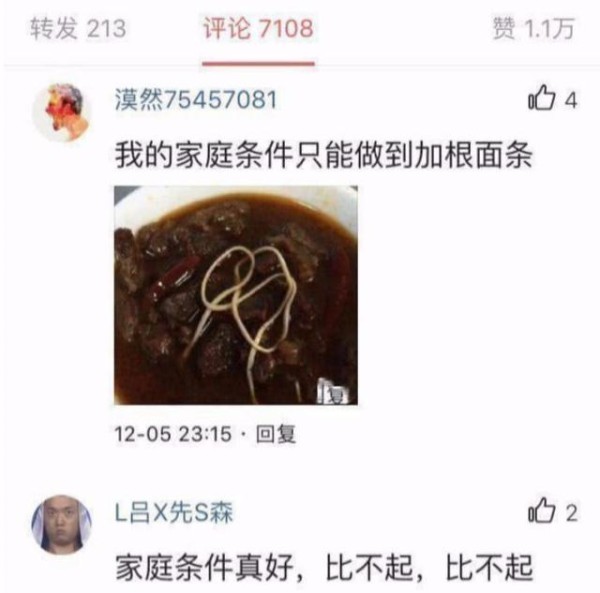 林更新微博晒照炫富，粉丝在评论区炸开锅，网友：个个都是段子手
