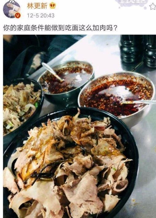 林更新微博晒照炫富，粉丝在评论区炸开锅，网友：个个都是段子手