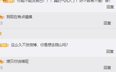 林更新微博高调宣布回归，网友：宇文玥，啥时从冰湖里出来？