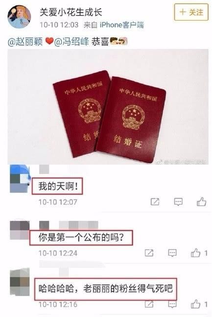冯绍峰，赵丽颖实锤？奉子成婚一步到位？