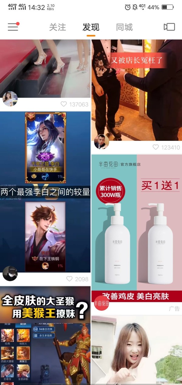 美妆护肤行业的广告怎么做？快手广告投放案例分析