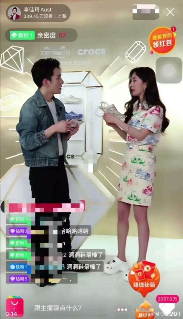 明星直播带货，能否超越李佳琦薇娅的商业价值？