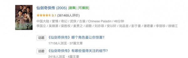 《仙剑4》震撼首播，4集细数，仙侠剧神彩再现