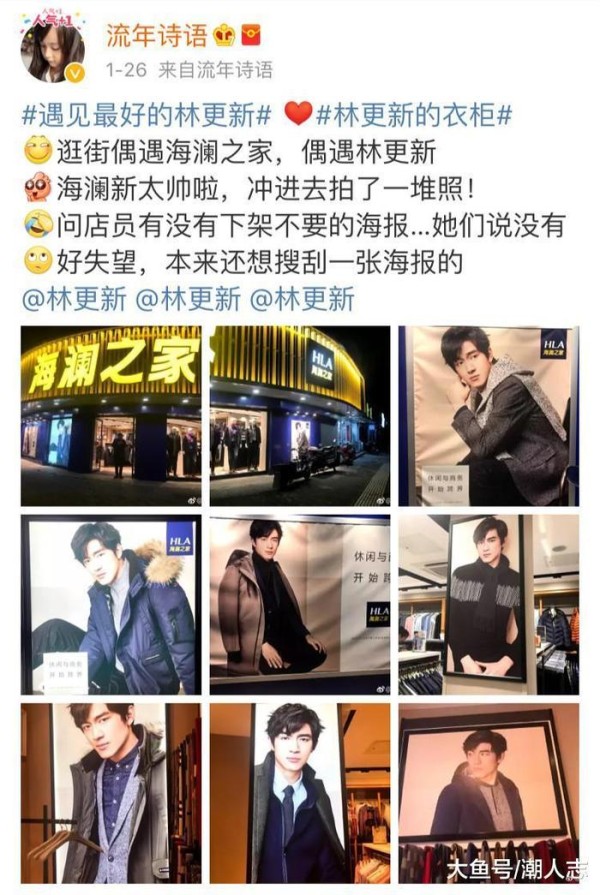 林更新代言海澜之家, “男人的衣柜”终于成了国民男装的老大