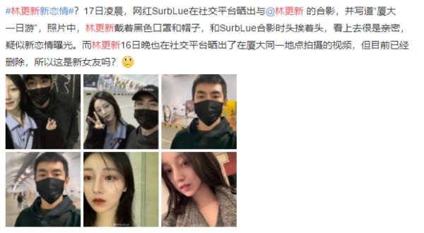 林更新又被强行恋爱？女方曾被王思聪追求，三人关系成迷