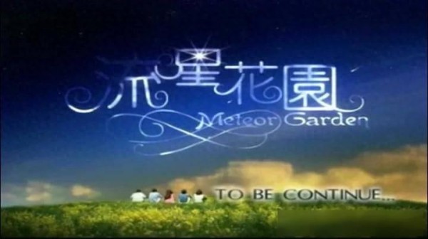 大S，那永不磨灭的青春记忆