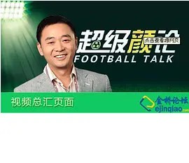 超级颜论 第二季