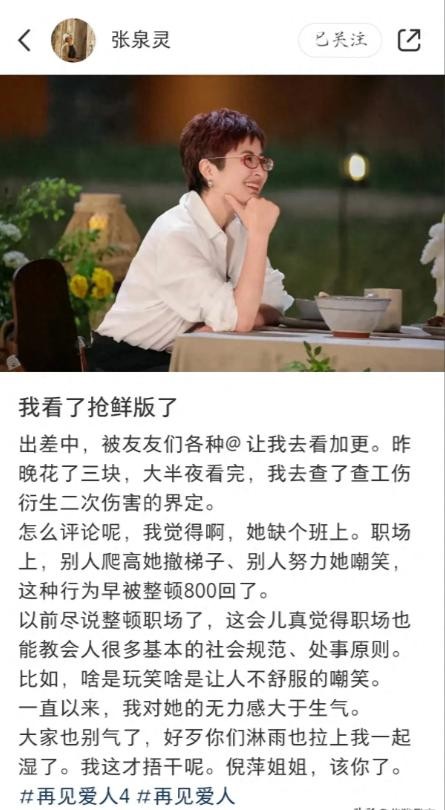 麦琳——第一次这么清晰地看见一个内心黑暗的坏人