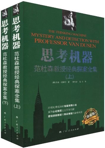 思考机器