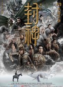 封神第一部:朝歌风云