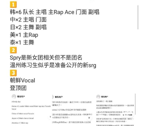 韩国SM再推全新女团，由五个国家组成，中国成员是门面担当！