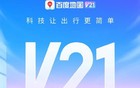 安全地图成“夺命地图”，百度地图车道级广告惹众怒后……