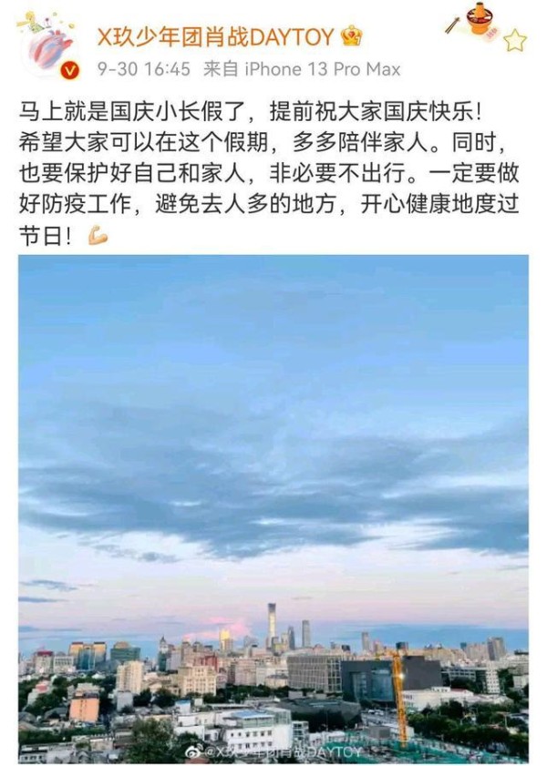 肖战生日进入倒计时！粉丝呈上的礼物好用心，生日应援惊喜连连