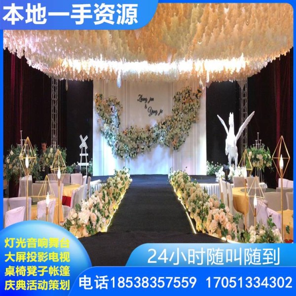 陇南晚会演出音响灯光出租 舞美设计 鲜花布场 空调供应