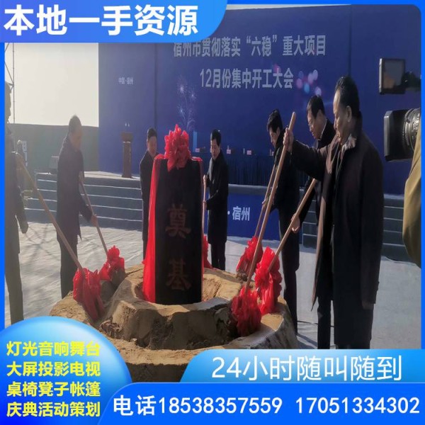 陇南晚会演出音响灯光出租 舞美设计 鲜花布场 空调供应