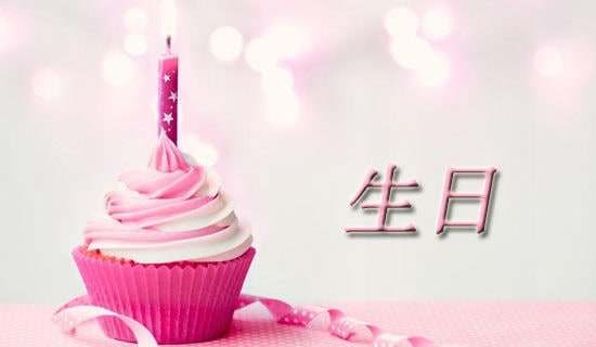 生日晚会策划方案集锦9篇