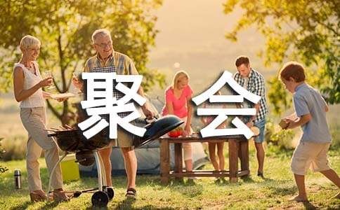 生日聚会策划方案7篇