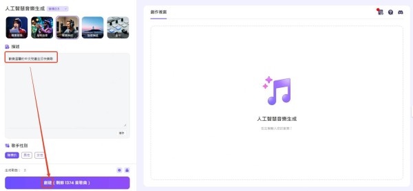 輸入生日快樂歌描述