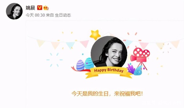 不再玩卡点祝福？姚晨高圆圆生日太低调，高生日前夕被指圣地求子
