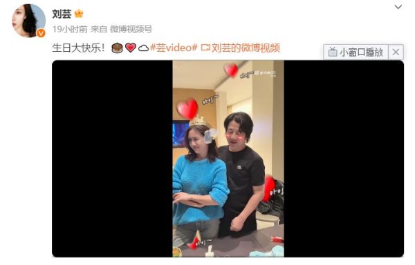 42岁刘芸生日派对好热闹，郑钧准备玫瑰超用心，好友送礼笑容满面