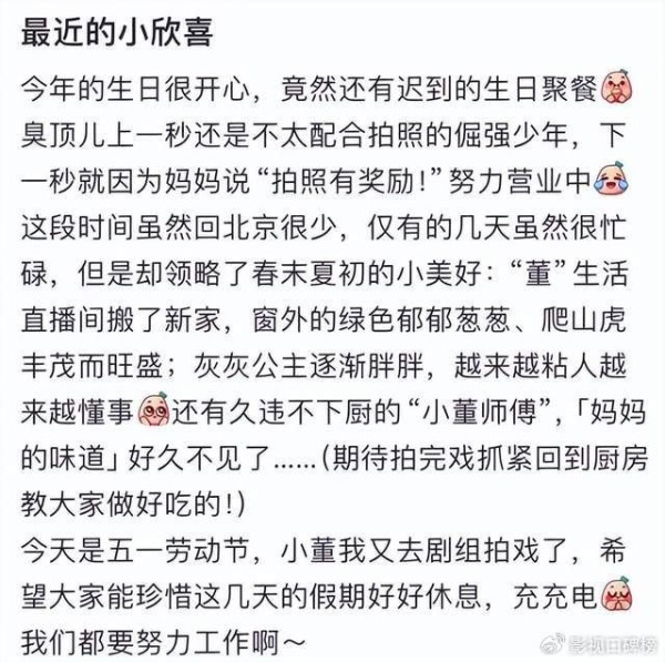 44岁董洁晒生日合照，法令纹明显，15岁顶顶搞怪不断，长相随爸爸