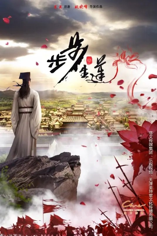 青云阶