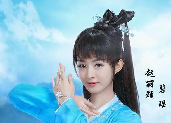 赵丽颖的那些角色惊艳到你，让你对她路转粉？