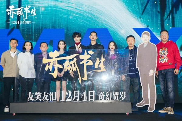 《赤狐书生》陈立农素颜试镜拿下角色 李现变“五打明星”五次挨打