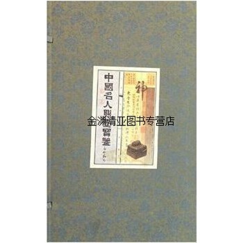 正版书中国名人聊墨宝鉴-(全六册),彭一超,黄山书社