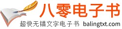巨星从影视学院开始TXT下载,巨星从影视学院开始下载列表