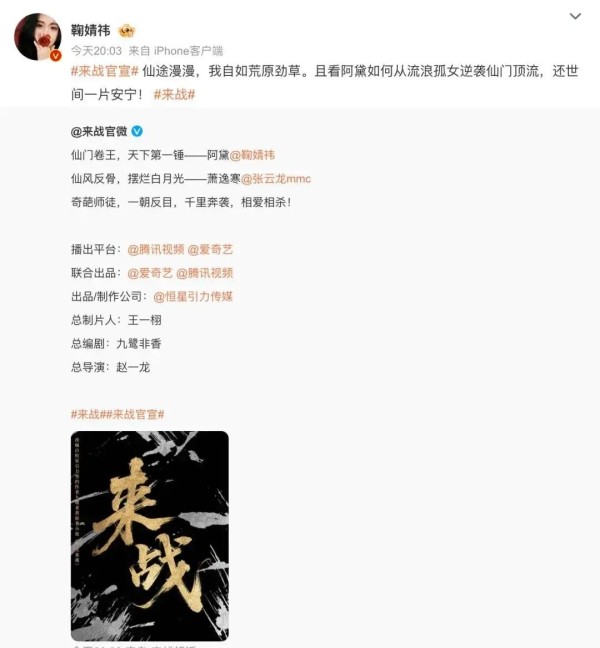 鞠婧祎逆袭记：从小偶像到一线明星，她是如何打出一副“王炸”？