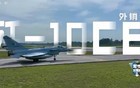 「侠客岛」歼-10CE的战果